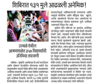 icf in newspaper