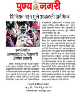 punya nagri April 29 2024